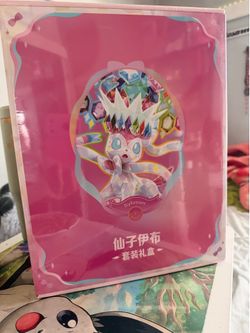 Chinese Terastal Binders Set