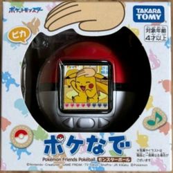 Poke Mecha Nage 2025