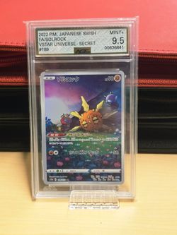 Solrock #189 JPN AGS 9.5