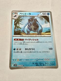 Carracosta 2025 Japanese Scarlet & Violet: Black Bolt #026/086 Master Ball Reverse Holo 