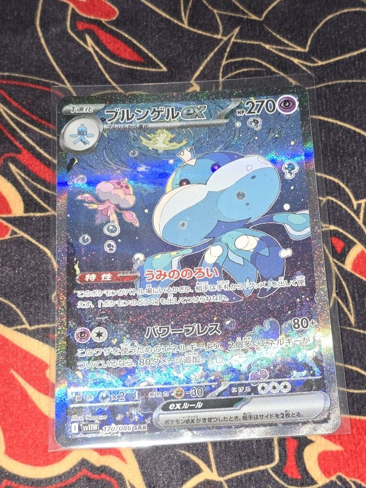 Japanese Jellicent ex - 170/086 - SV11W: White Flare (SV11W)