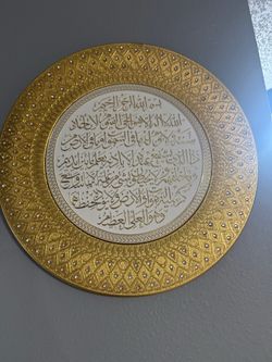 Islamic Wall Décor – Ayat Al-Kursi Round Wall Art