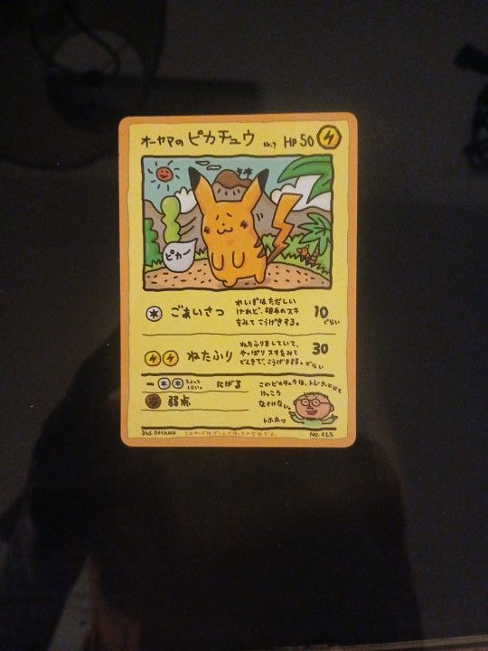 ooyama's pikachu
