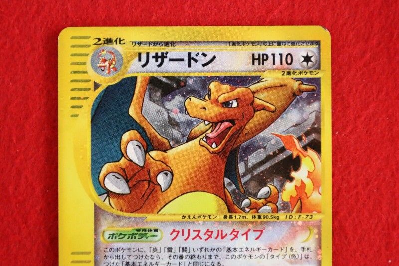 {A+ rank} Pokemon Card Charizard Crystal 089/088 E series 1st ED Japanese #6759