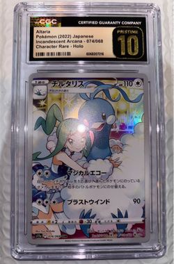 Altaria (Japanese) Pristine