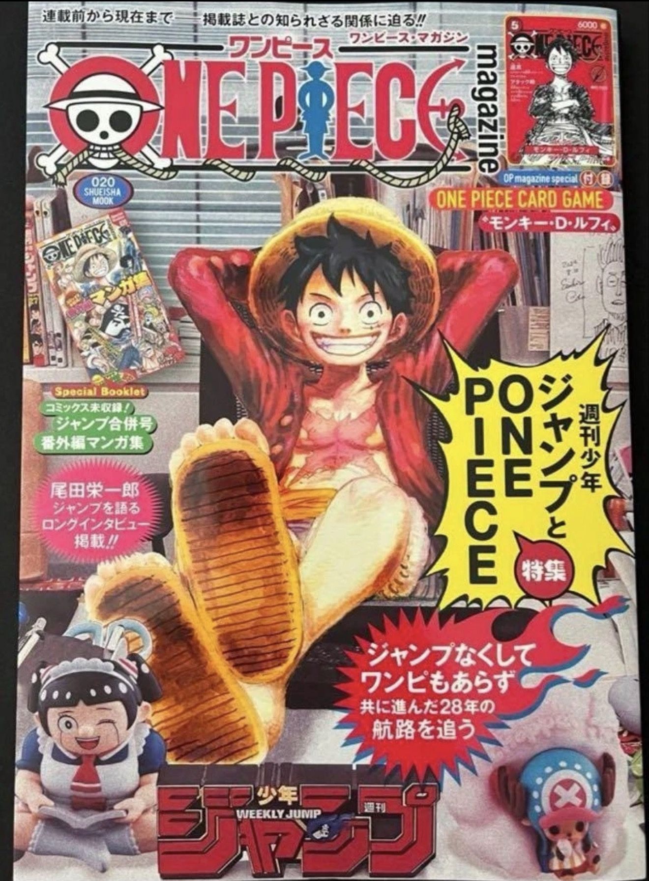 ONE PIECE Magazine Vol.20 Sp Feature Shonen Jump With One Piece Card Japanese