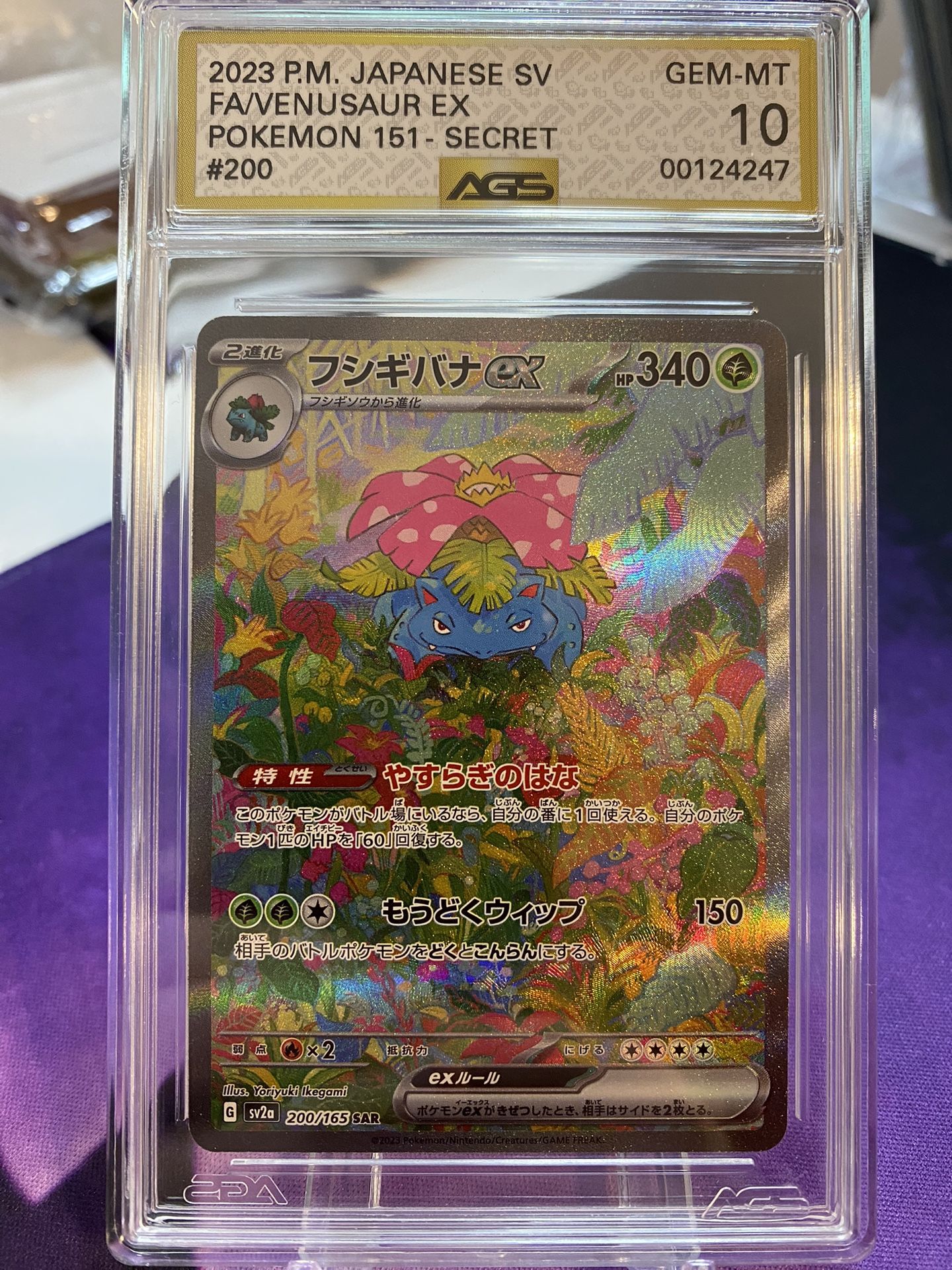 Japanese Pokemon TCG Venusaur Ex 151 sv2a 200/165 SAR AGS Graded GEM-MT 10