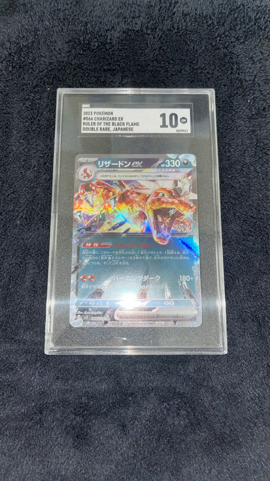 Pokémon Japanese Charizard