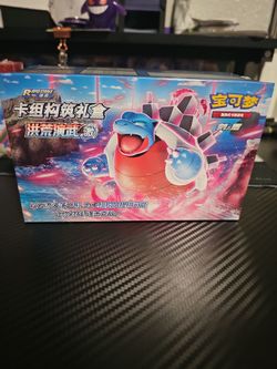 Pokemon chinese sword and shield gift box