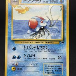 Tentacruel - Southern Island (SI) Heavily Played Condition Pokemon Card Featuring Dragonite 