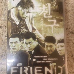 Friend (DVD)