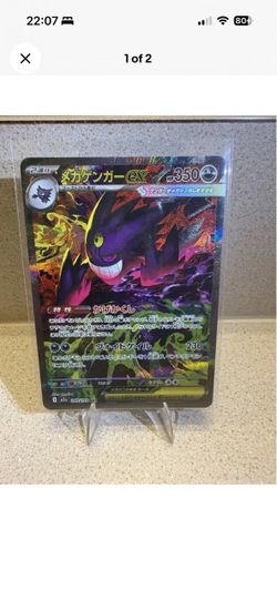 Mega Gengar ex 240/193 M2a: High Class Pack: Mega Dream Ex Holo (Japanese) SAR