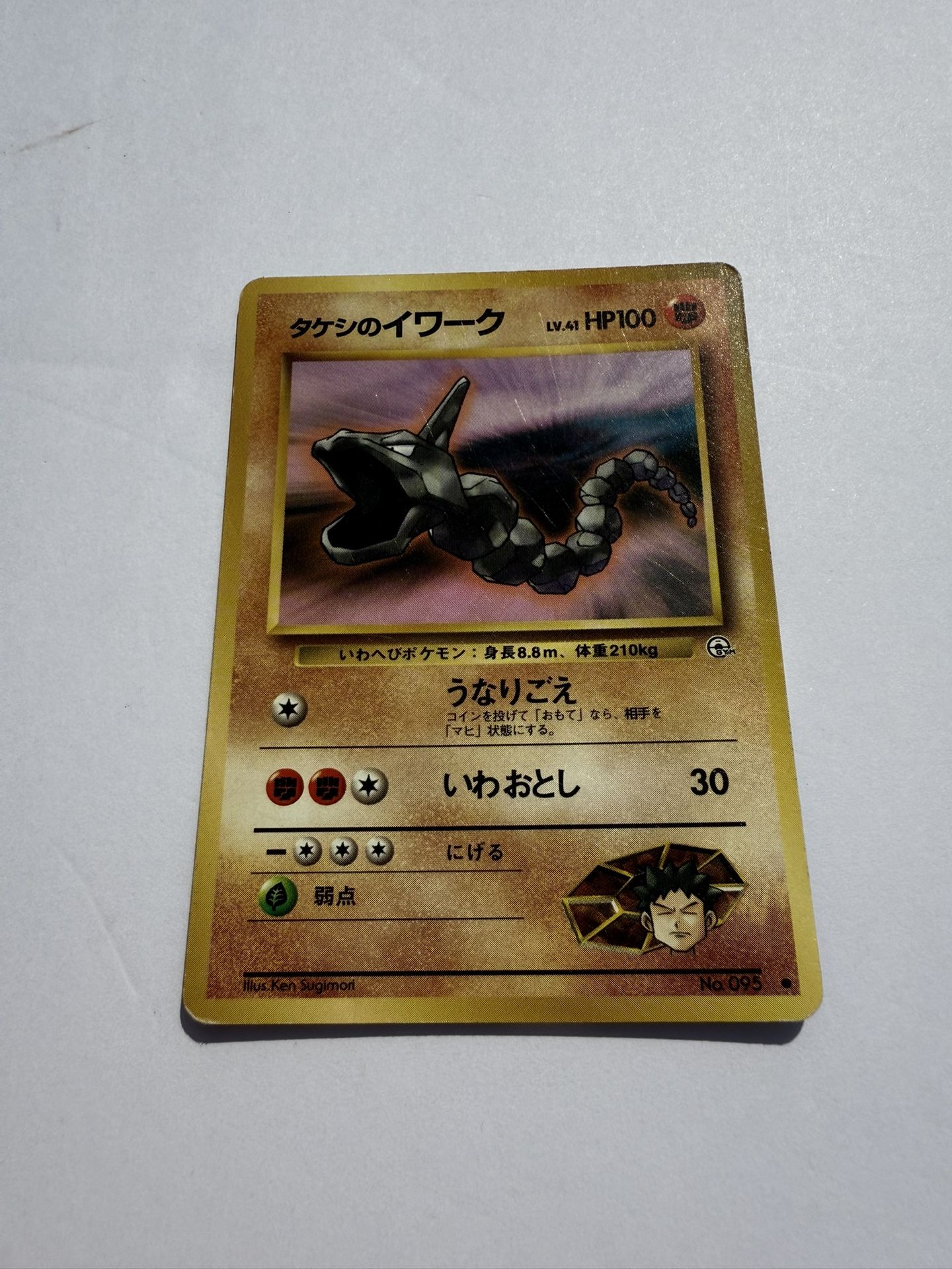 Brock's Onix 095 Gym Challenge Japanese Pokemon Card ~ MP