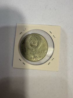 1991 Soviet Russian Ruble