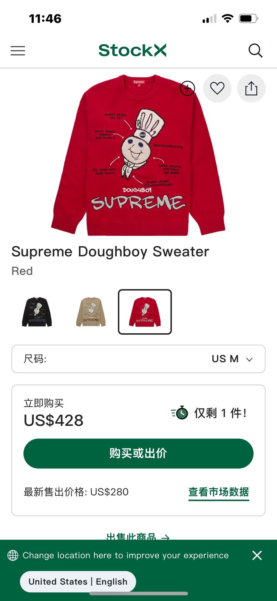 Supreme Knit Sweater