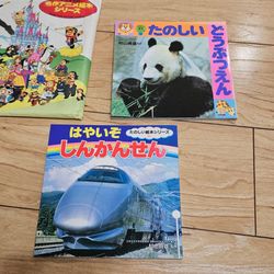 Lot of 2 Japanese Language Children’s Books Vintage Paperback Books Zoo Animals & Trains Learning Kids Travel