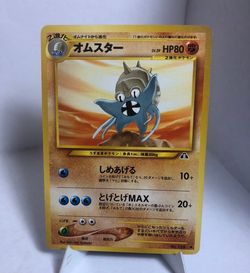 Pokemon Japanese Neo Discovery Omastar Card #139