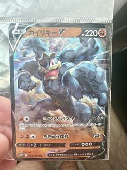 Japanese Pokémon Trading Card