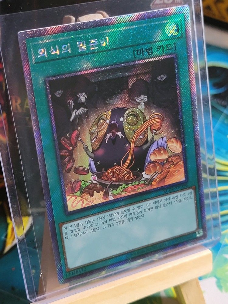 YUGIOH Pre-Preparartion of Rites Extra Secret Rare 25th Anniversary Rarity Collection Korean Ver Mint