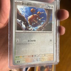 Master Ball $20 