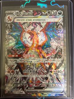 Charizard Chinese