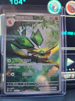 Vebrava Chinese Gem Pack 5