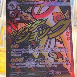 Mega Elektross ex - 266/217 - ME: Ascended Heroes