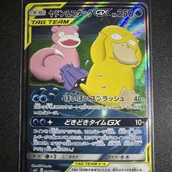 Slowpoke & Psyduck GX (JP)