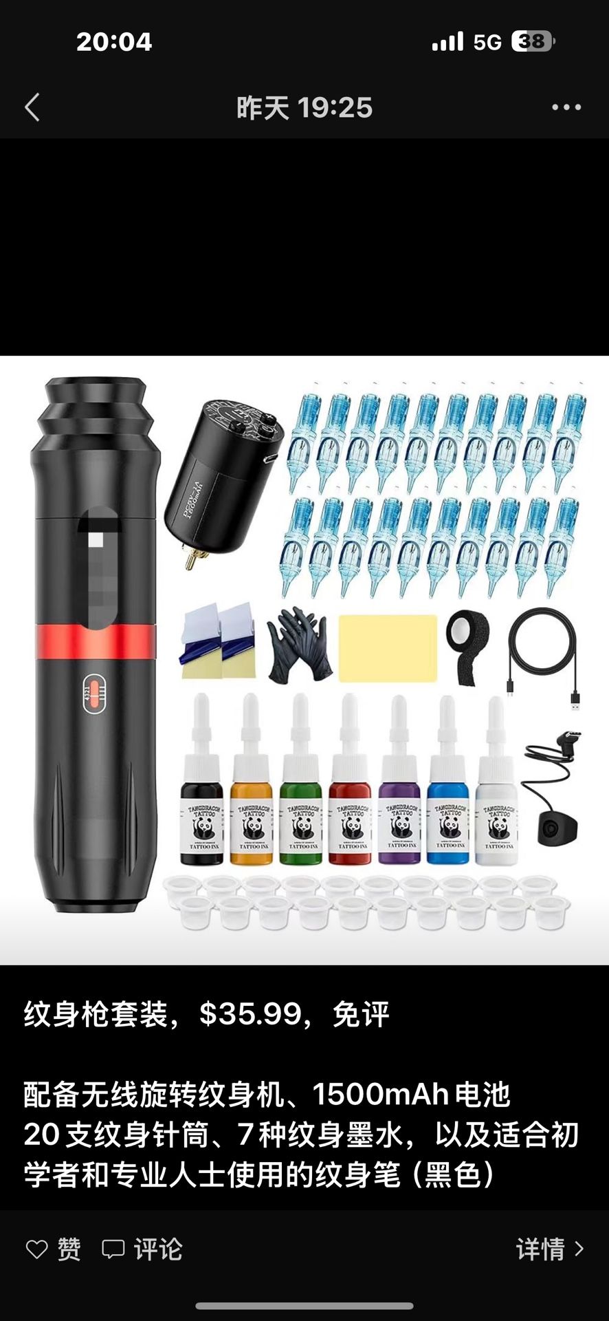 Tattoo Gun Kit with Wireless Rotary Tattoo Machine, 1500mAh Battery, 20 Tattoo Cartridge Needles, 7 Tattoo Inks, Tattoo pen for Beginners and Professi