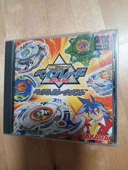 Bakuten Shoot Beyblade PS1 PlayStation 1 Japanese CIB Complete With Manual