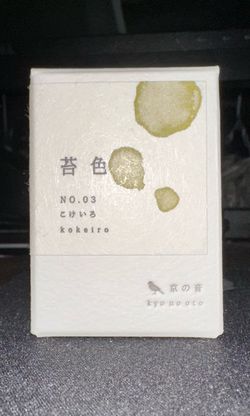 Kyo No Oto Kokeiro Ink - 40 ml Bottle