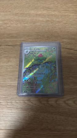 Ivysaur AR Pokémon Card Japanese 167/165 SV2a