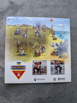 ​Ukraine 2022 "Dog Patron" Complete Mint Stamp Sheet​This is an authentic 2022