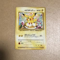 2001 Pokemon Japanese Promo Natta Wake Vol.6 #25 Birthday Pikachu Trading Card, 30th Anniversary EBT Booster Box