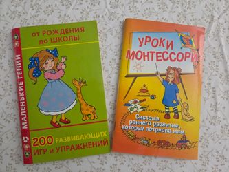 Child Development Books in Russian