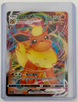 Flareon VMAX Chinese Pokémon Card 002/009