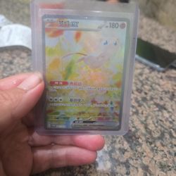 Mew Promo