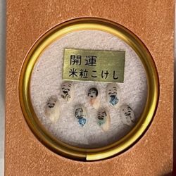 Painted Pieces Of Rice Under Glass In Wood