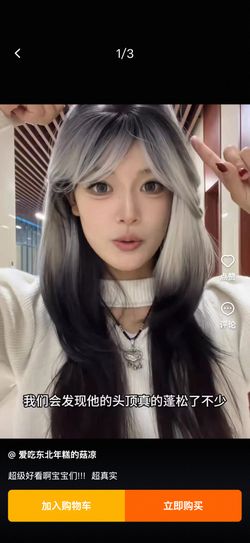 Wig