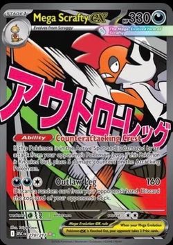 Mega scrafty MA (English)