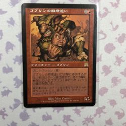MTG Goblin Piledriver - Onslaught Japanese
