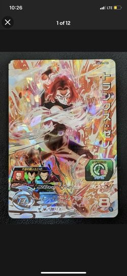 Super Dragon Ball Heroes Trunks SS God Sec Rare Import 