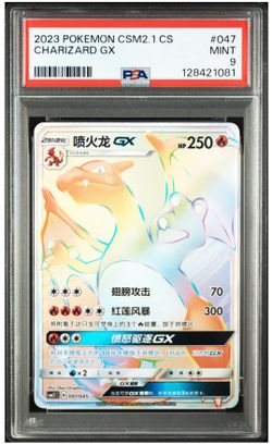 PSA 9 Charizard GX Chinese low pop