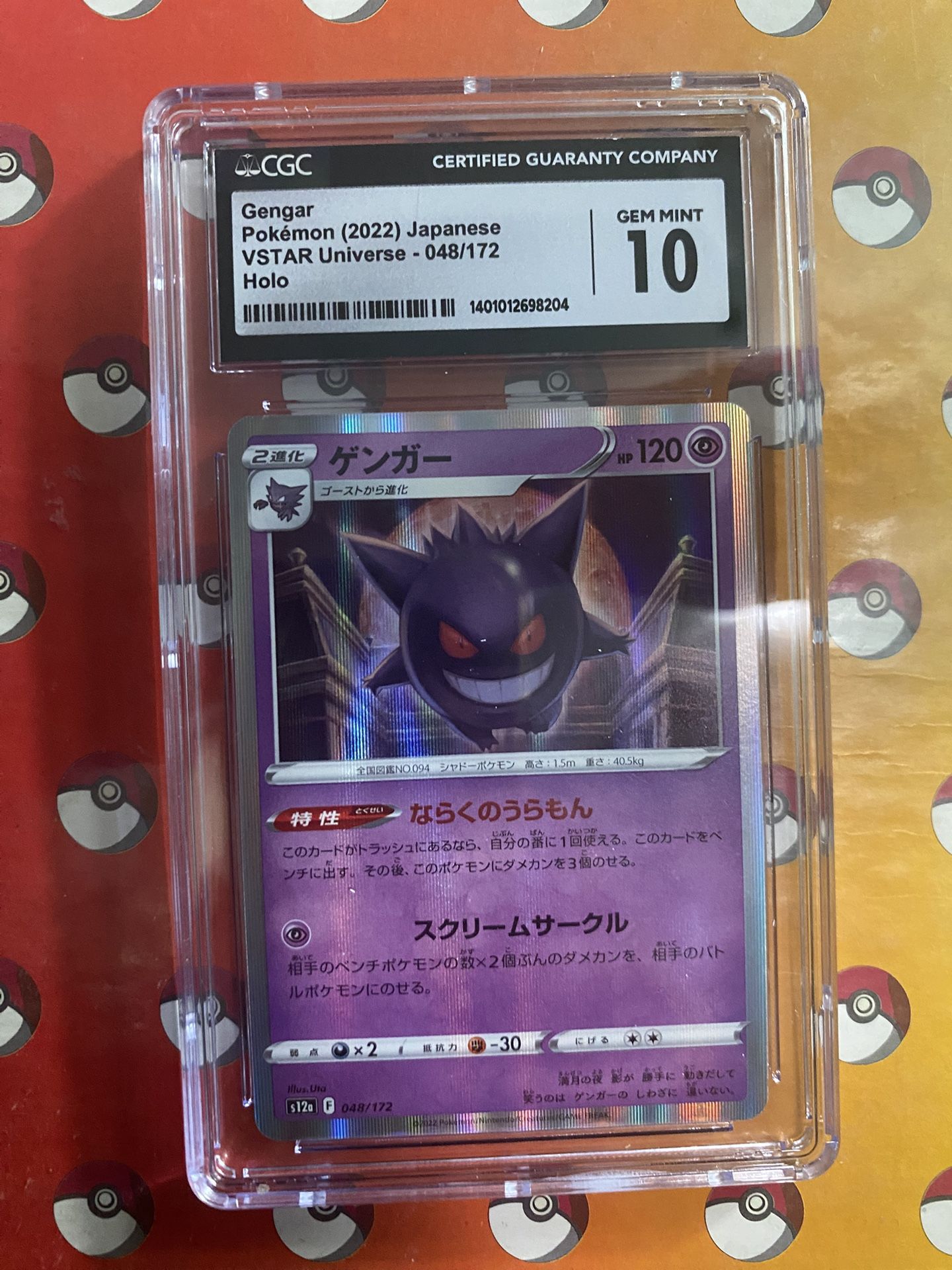 Pokemon Gengar