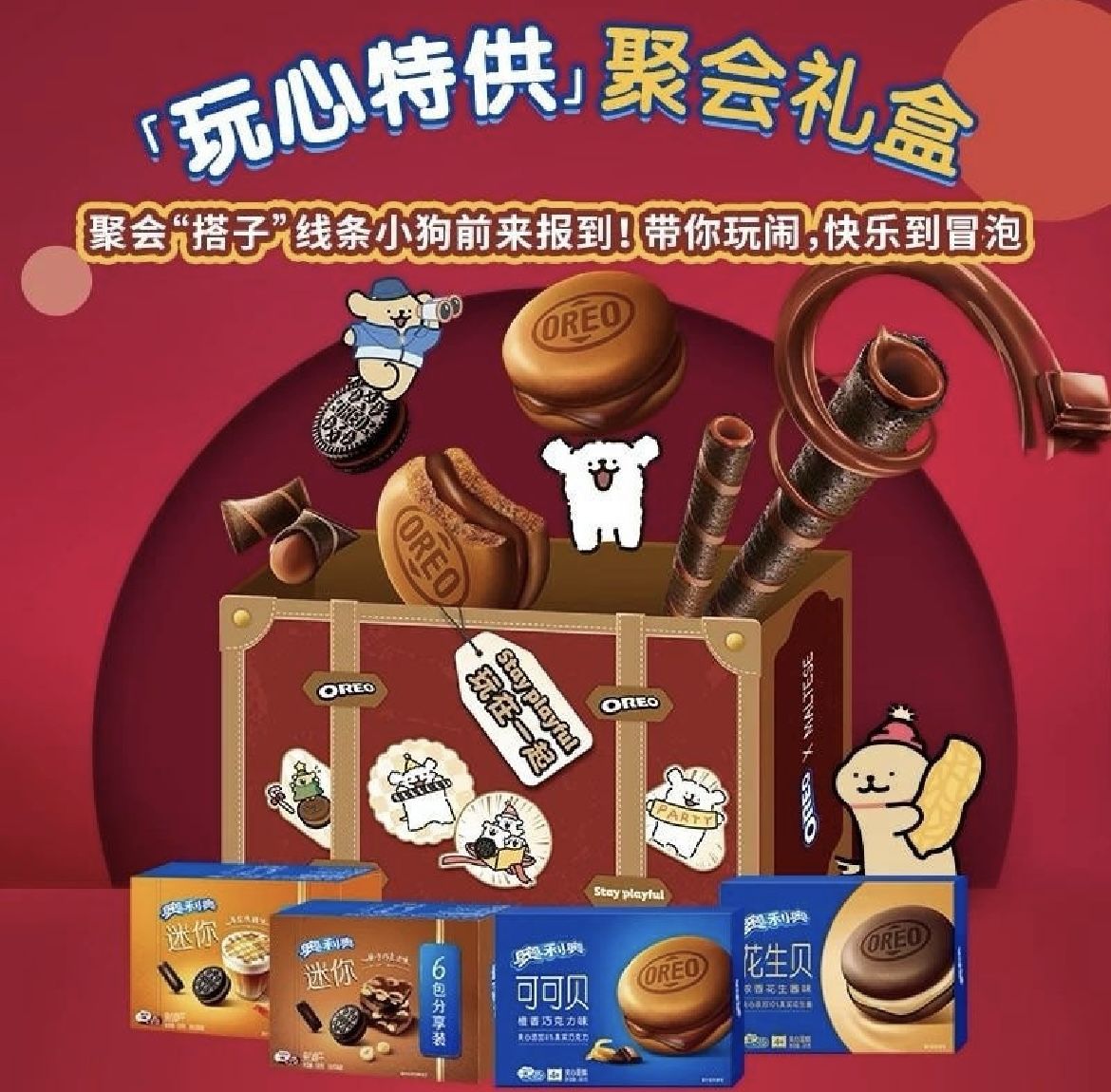 Oreo Chinese Multi Snack Gift Box 9pc