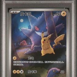 2025 Picakchu 151 Art Rare Psa 10