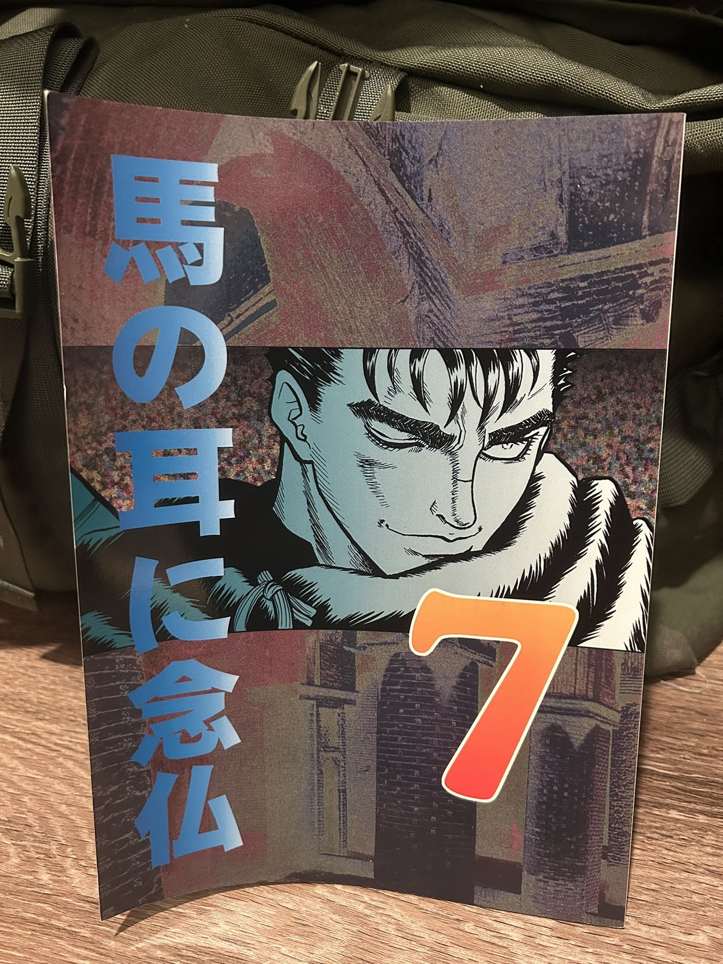 BERSERK PARODY DOUJINSHI MANGA
