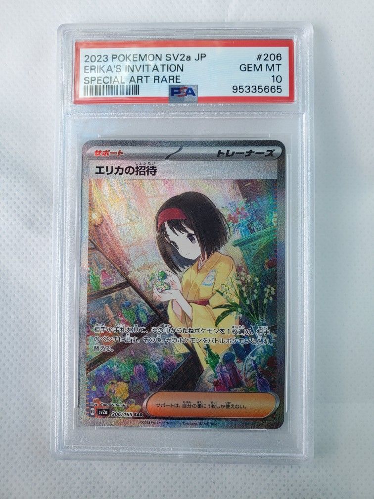 PSA 10 Erika's Invitation 206/165 Pokemon 151 Japanese Full Art Trainer Pokemon