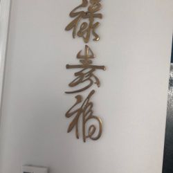 Decoración De Pared Con Letras Chinas. 