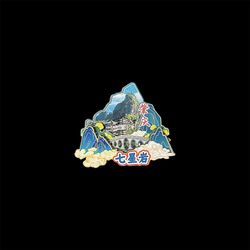 Seven Star Crags Zhaoqing China Magnet